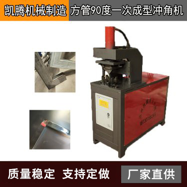 小導(dǎo)管沖孔機(jī)機(jī)器特點(diǎn)介紹 小導(dǎo)管沖孔機(jī)機(jī)器特點(diǎn)介紹